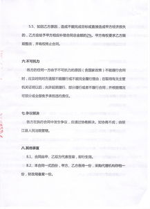 专业的电子商务协议书