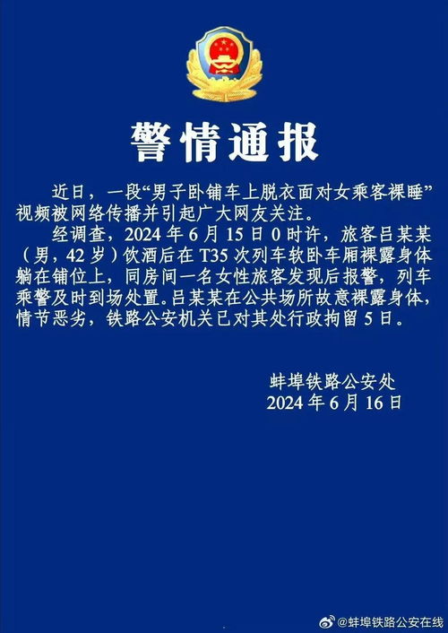 12306回应一上高铁就睡觉现象，或因缺氧引发，建议关注车厢通风